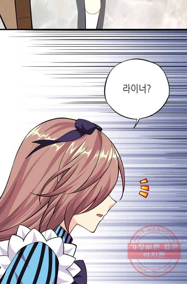 내일의 마법 대륙 75화 7