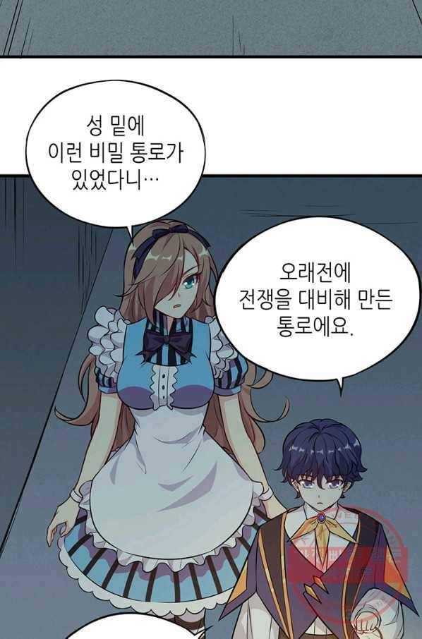 내일의 마법 대륙 75화 11