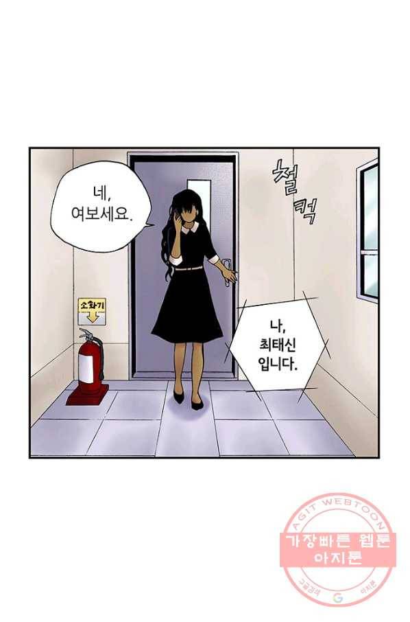 복원가의 집 183화-의뢰92(상) 6