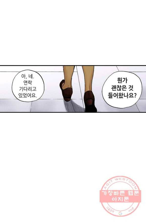복원가의 집 183화-의뢰92(상) 7