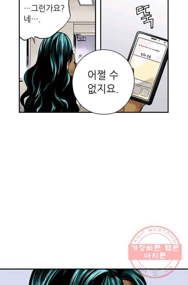 복원가의 집 183화-의뢰92(상) 9