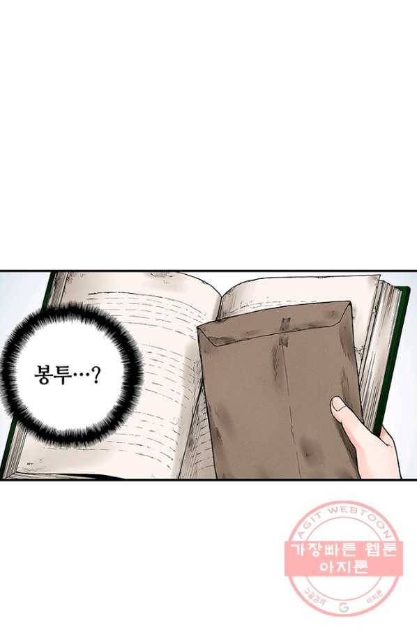 복원가의 집 183화-의뢰92(상) 16