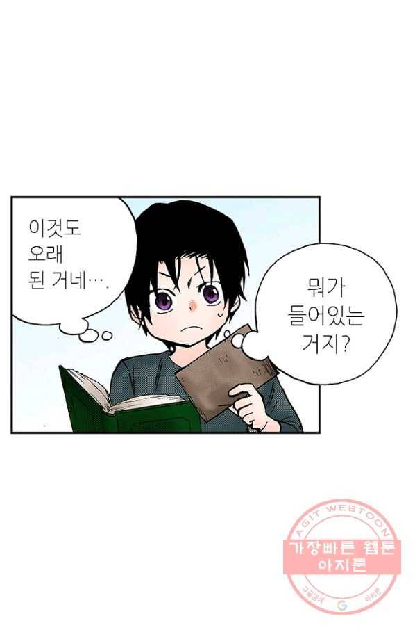 복원가의 집 183화-의뢰92(상) 17