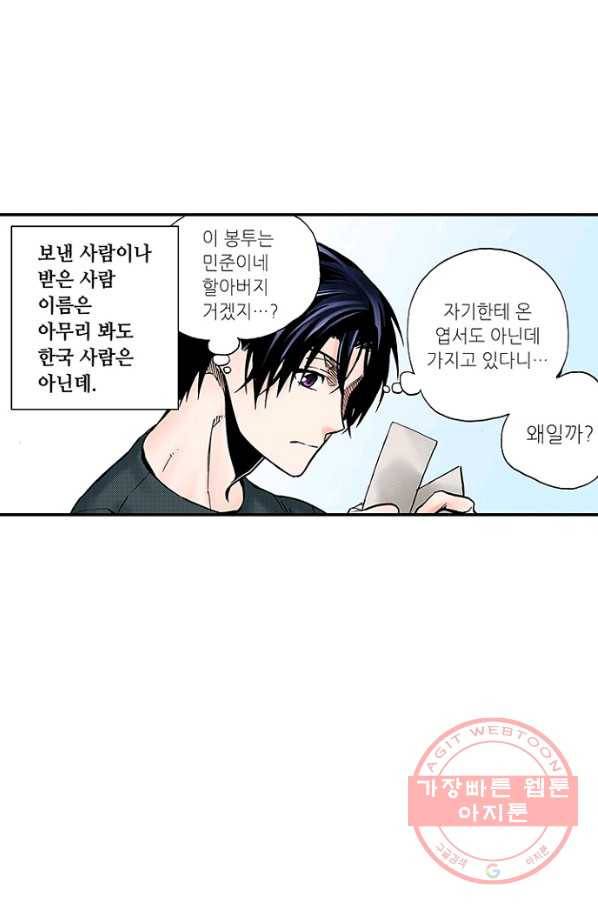 복원가의 집 183화-의뢰92(상) 22