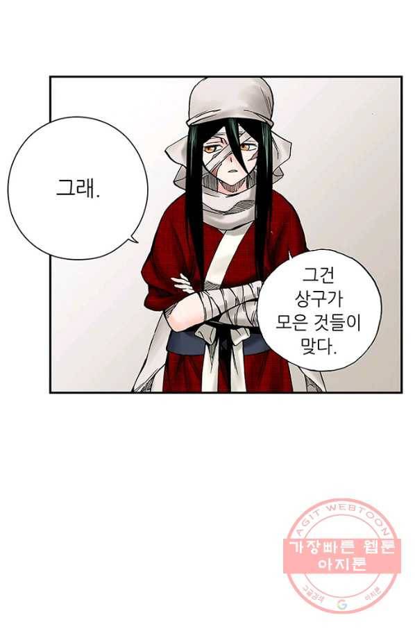 복원가의 집 183화-의뢰92(상) 25