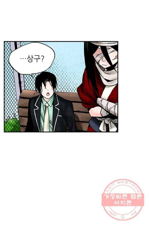 복원가의 집 183화-의뢰92(상) 26