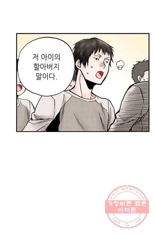 복원가의 집 183화-의뢰92(상) 27