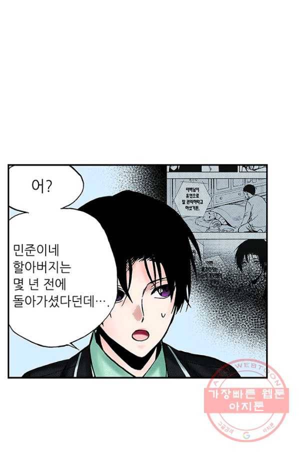 복원가의 집 183화-의뢰92(상) 29