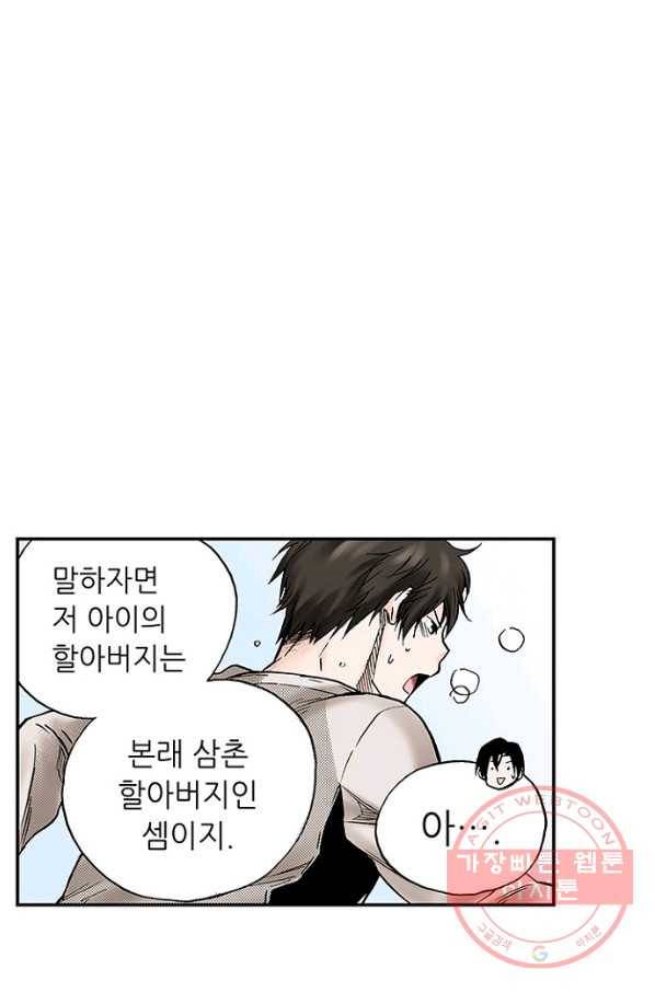 복원가의 집 183화-의뢰92(상) 32