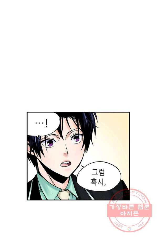 복원가의 집 183화-의뢰92(상) 33