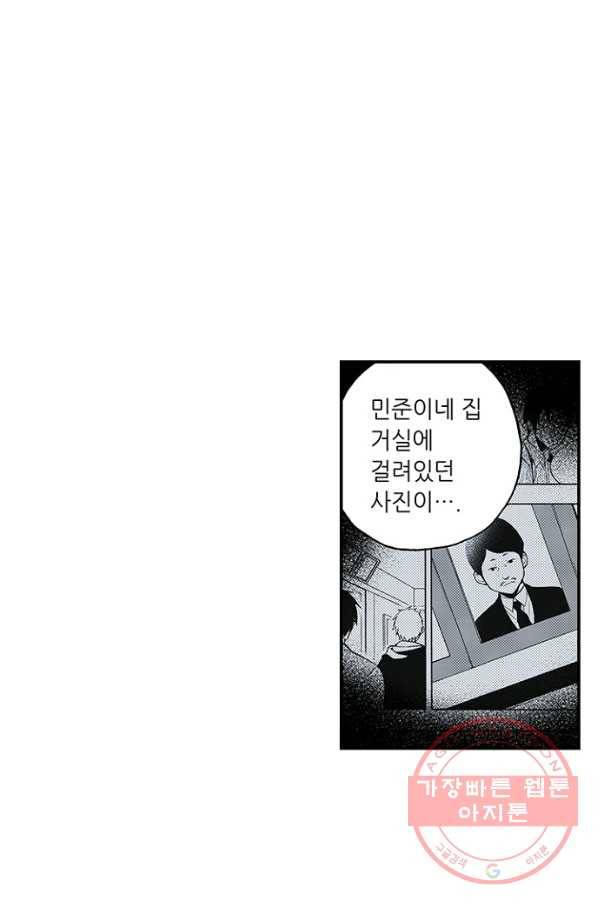 복원가의 집 183화-의뢰92(상) 34