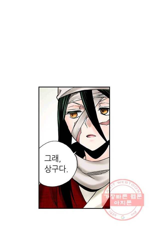 복원가의 집 183화-의뢰92(상) 35