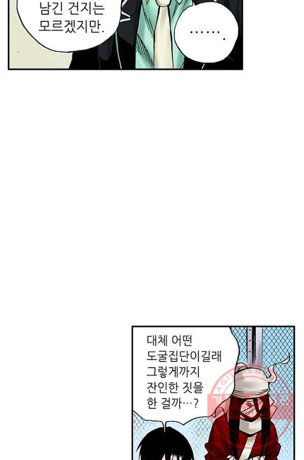 복원가의 집 183화-의뢰92(상) 41