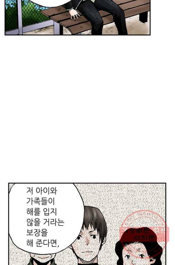 복원가의 집 183화-의뢰92(상) 46