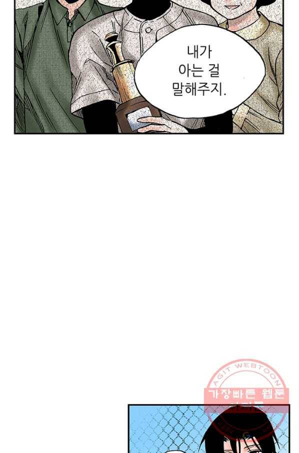 복원가의 집 183화-의뢰92(상) 47