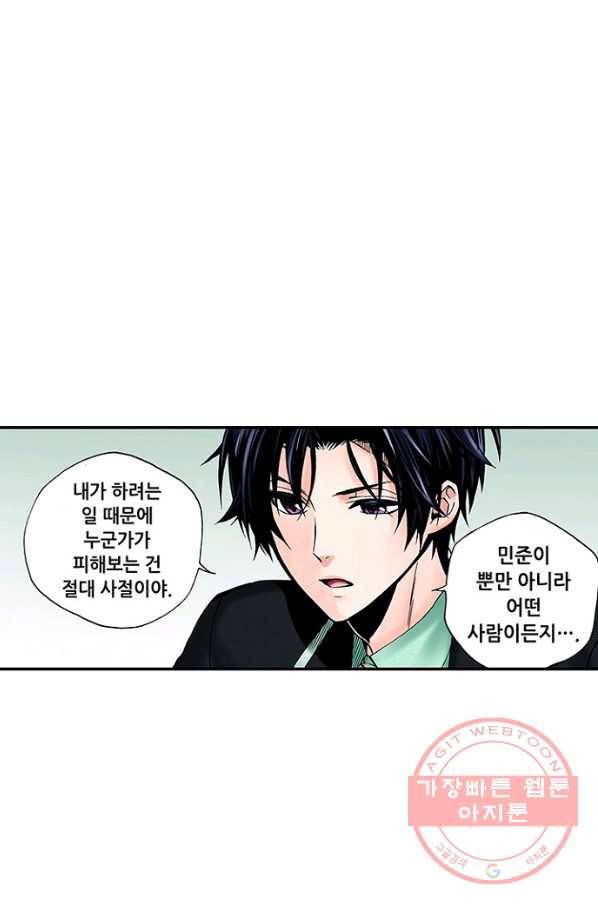 복원가의 집 183화-의뢰92(상) 51