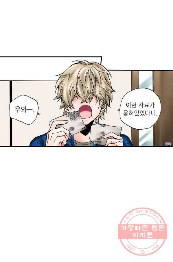복원가의 집 183화-의뢰92(상) 55