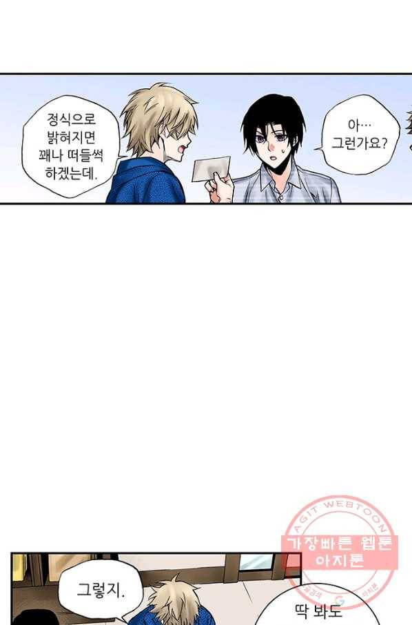 복원가의 집 183화-의뢰92(상) 56