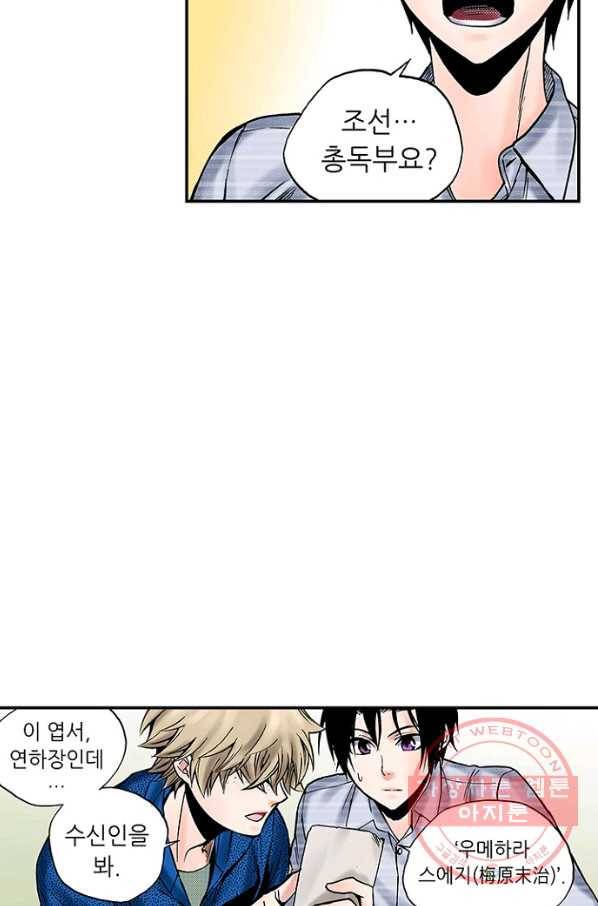 복원가의 집 183화-의뢰92(상) 58