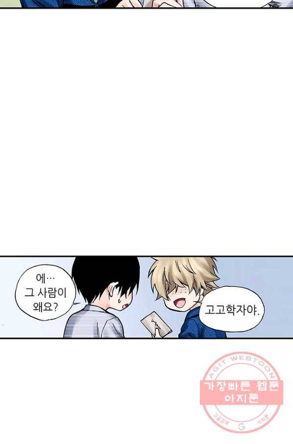 복원가의 집 183화-의뢰92(상) 59