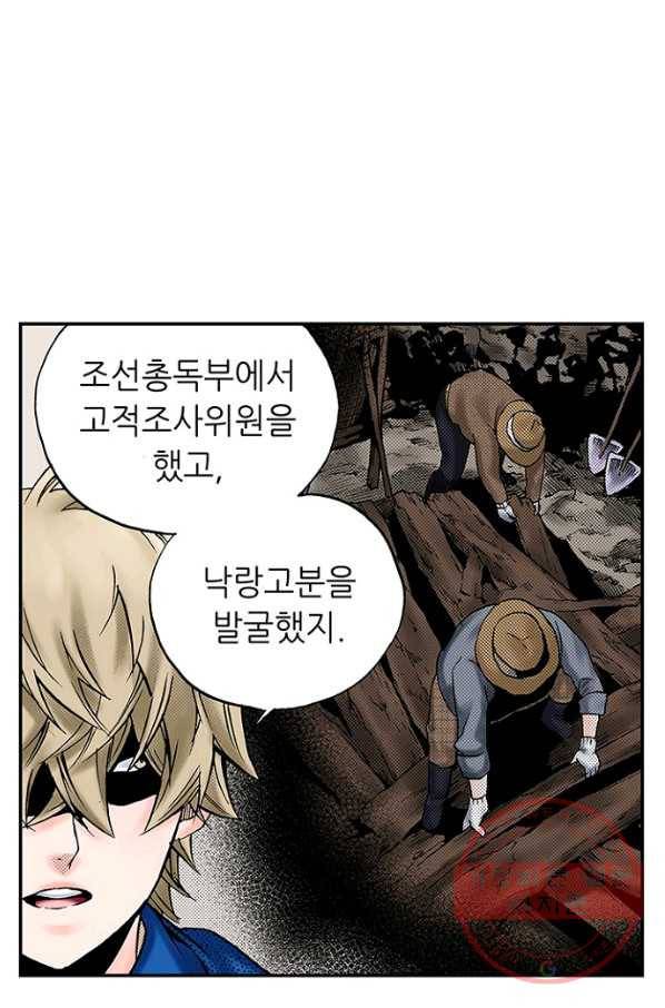 복원가의 집 183화-의뢰92(상) 60