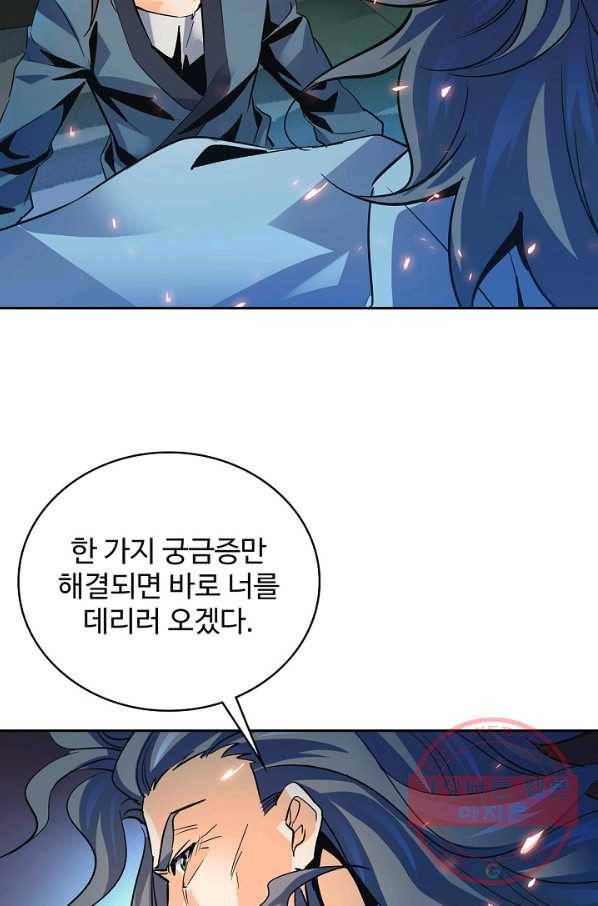 신조협려 9화 4