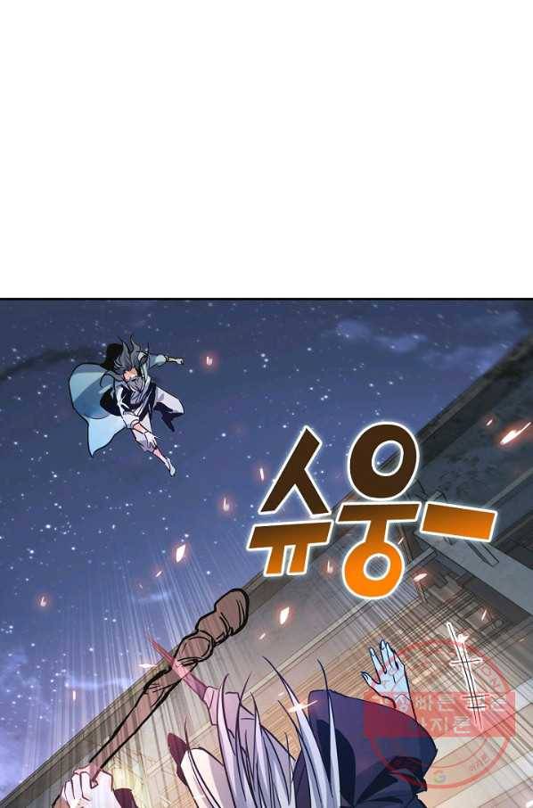 신조협려 9화 10
