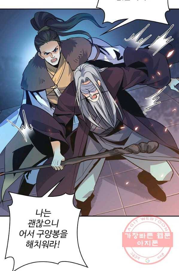 신조협려 9화 12