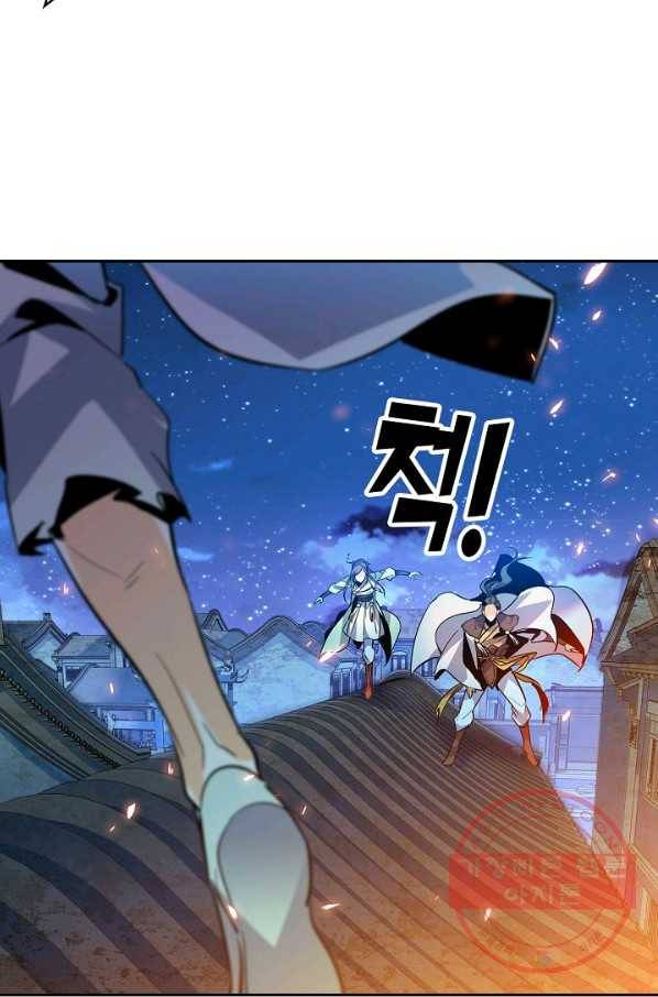 신조협려 9화 13