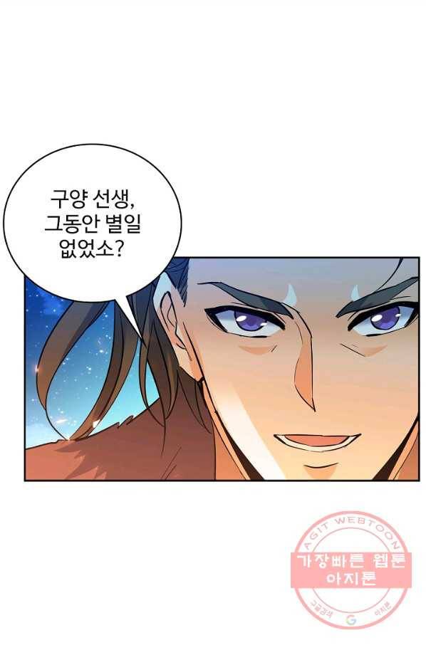 신조협려 9화 14