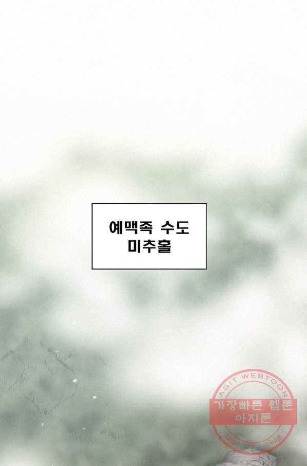 천추 5화 1