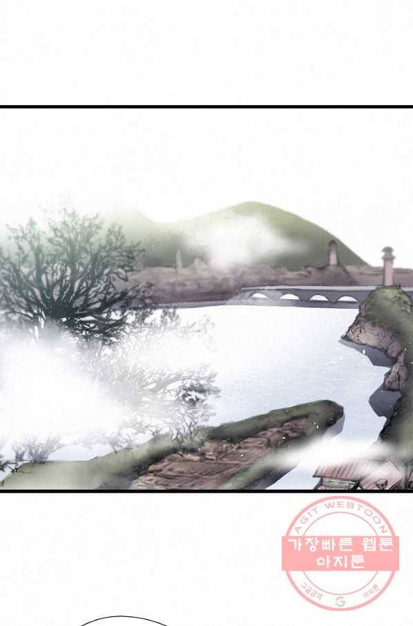 천추 5화 3