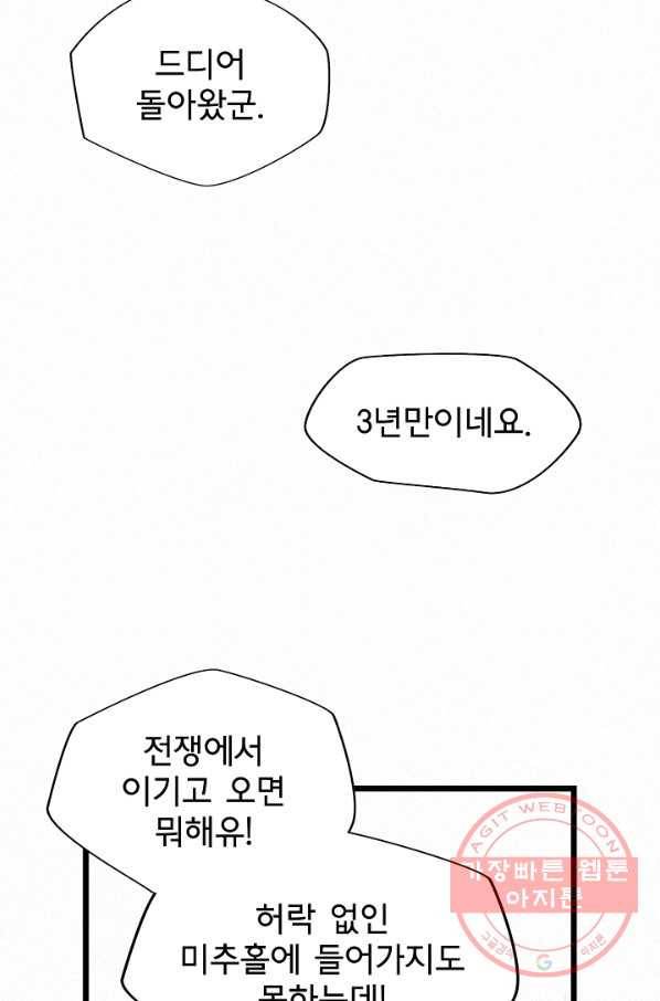 천추 5화 4
