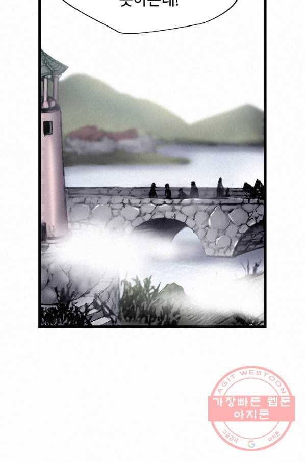 천추 5화 5
