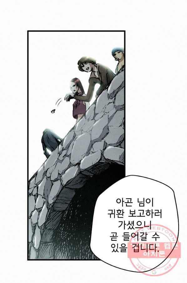 천추 5화 6