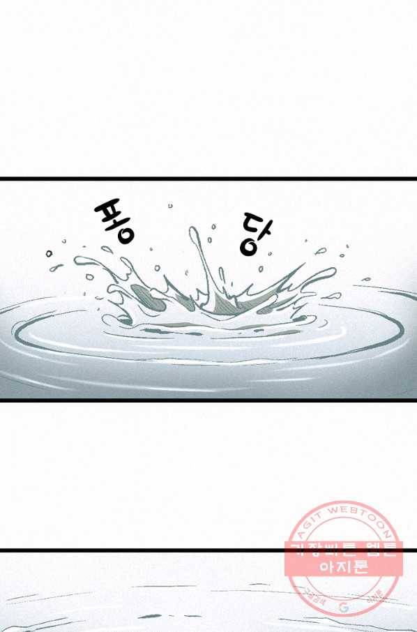 천추 5화 7