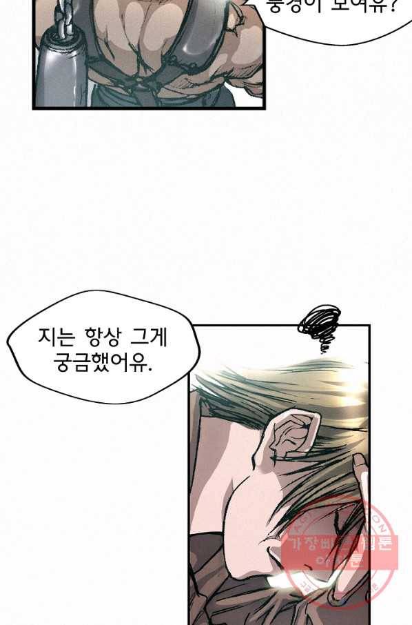 천추 5화 16