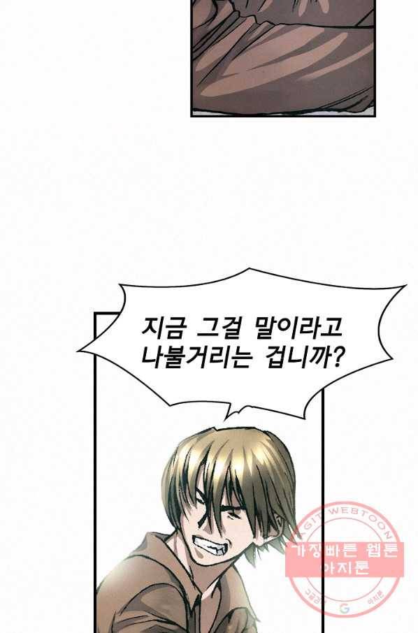 천추 5화 17