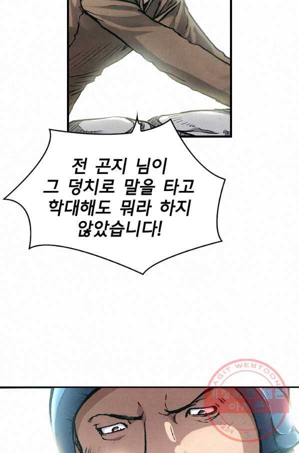 천추 5화 18