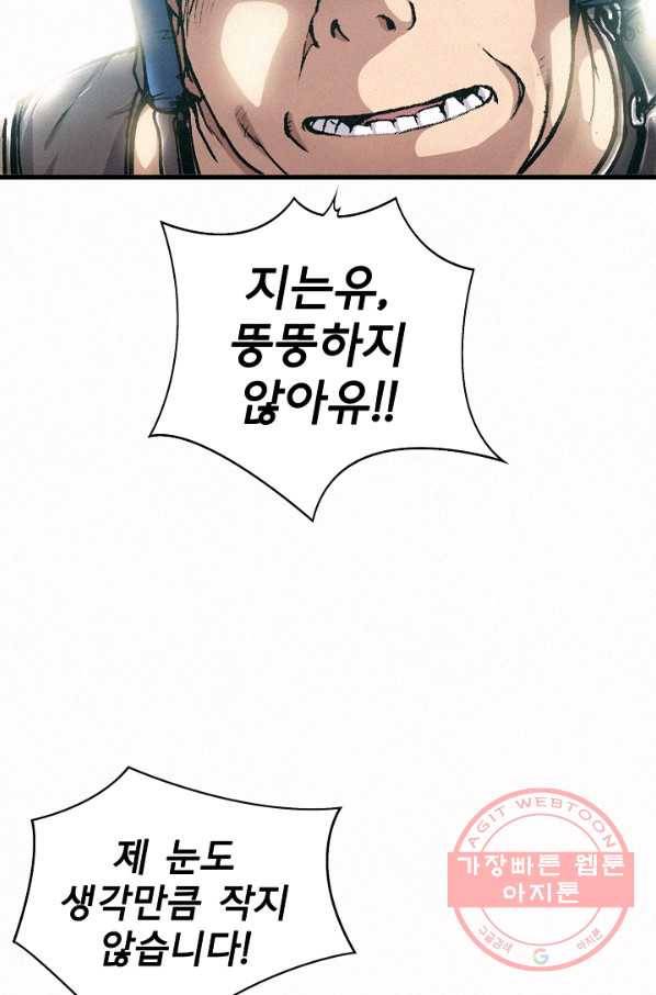 천추 5화 19