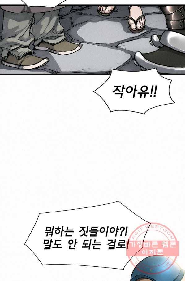 천추 5화 20