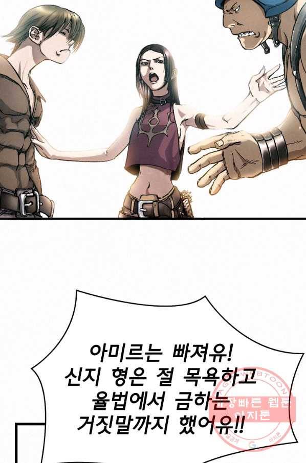 천추 5화 21