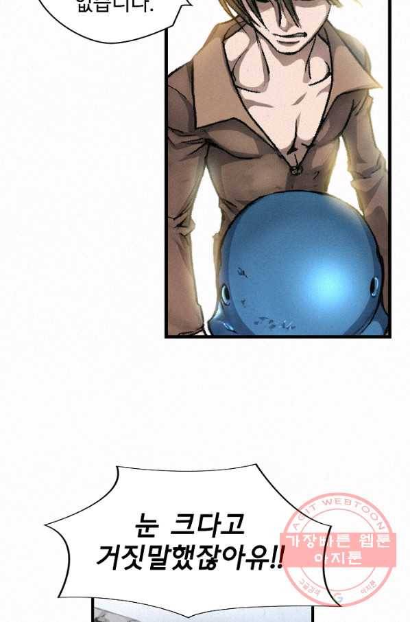 천추 5화 23