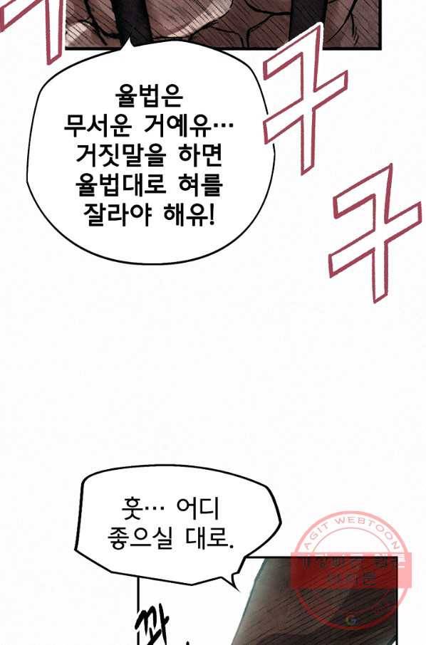 천추 5화 26