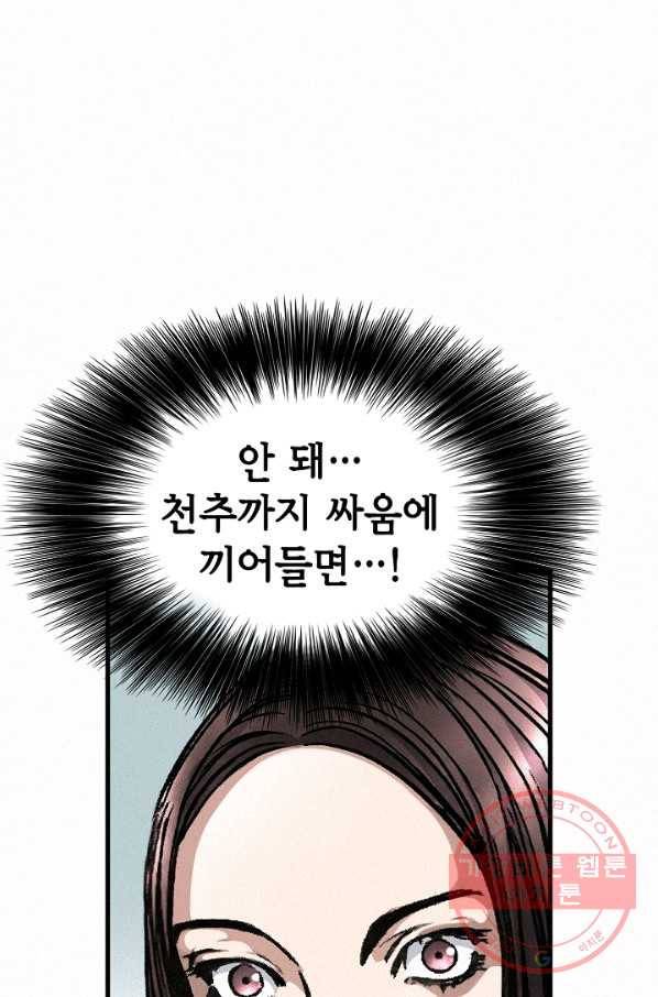 천추 5화 32