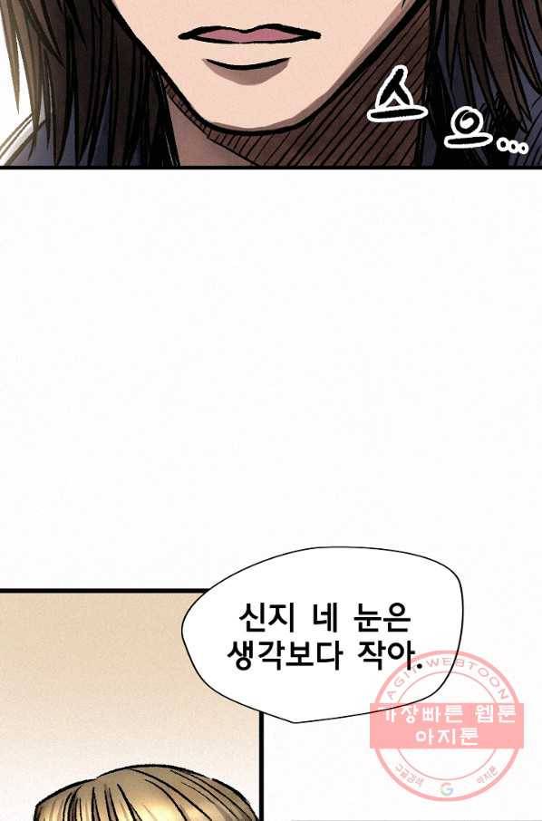 천추 5화 34