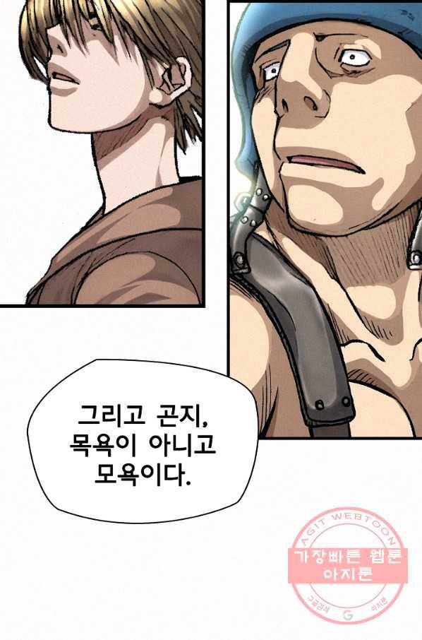 천추 5화 35