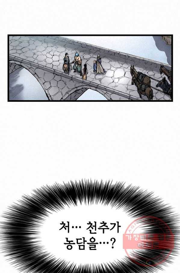 천추 5화 38