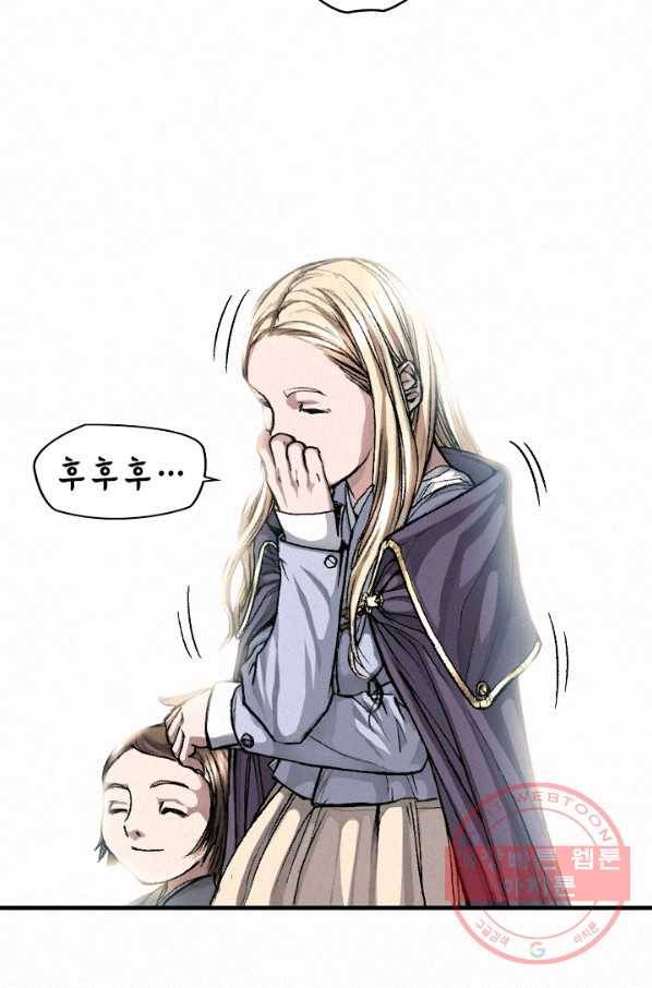 천추 5화 40