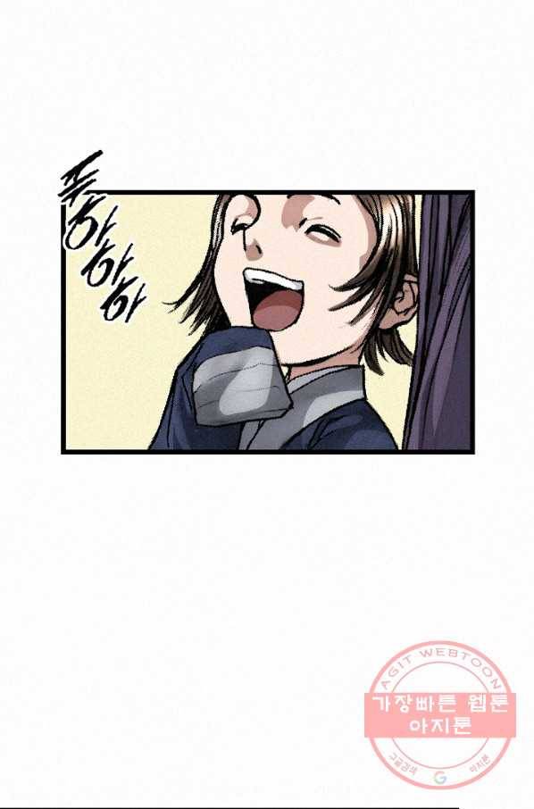 천추 5화 41